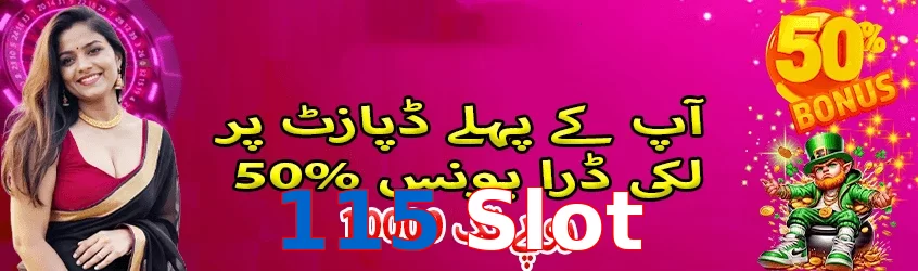 115 Slot